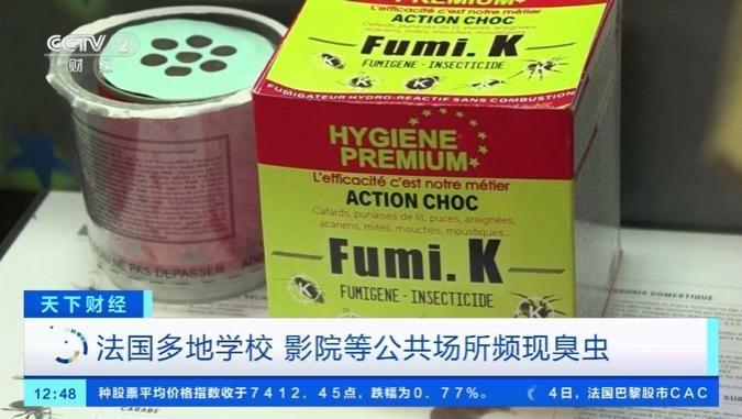 臭虫消杀_臭虫消杀公司_臭虫消杀疾控中心管吗