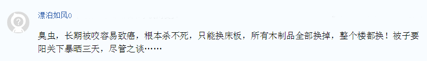 臭虫消杀多少钱_臭虫消杀公司_臭虫消杀