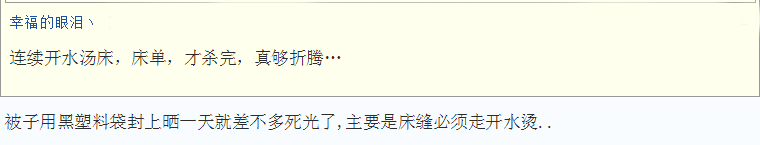 臭虫消杀_臭虫消杀多少钱_臭虫消杀公司