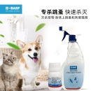 巴斯夫蟑螂药全窝端灭蟑螂 跳蚤药灭除跳蚤杀虫剂家用床单用猫狗窝用神器喷雾呋虫胺 速克力10g