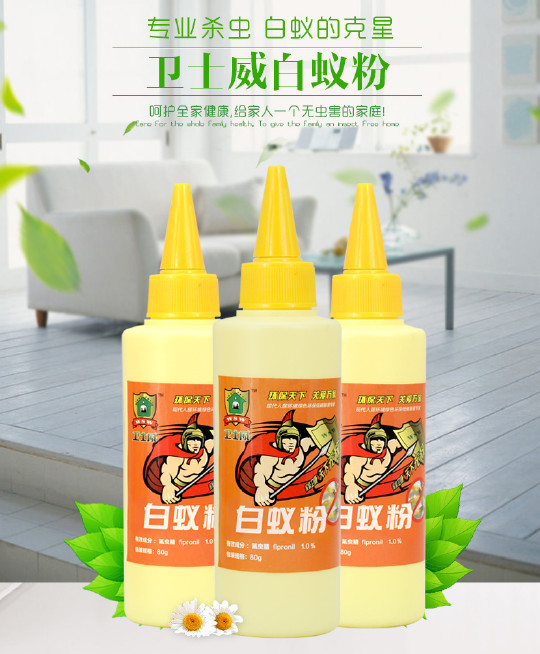 什么白蚁药效果最好？