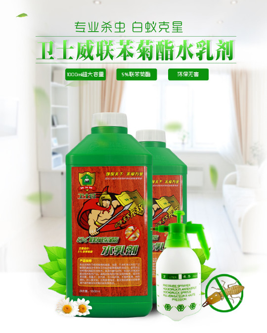 什么白蚁药效果最好？