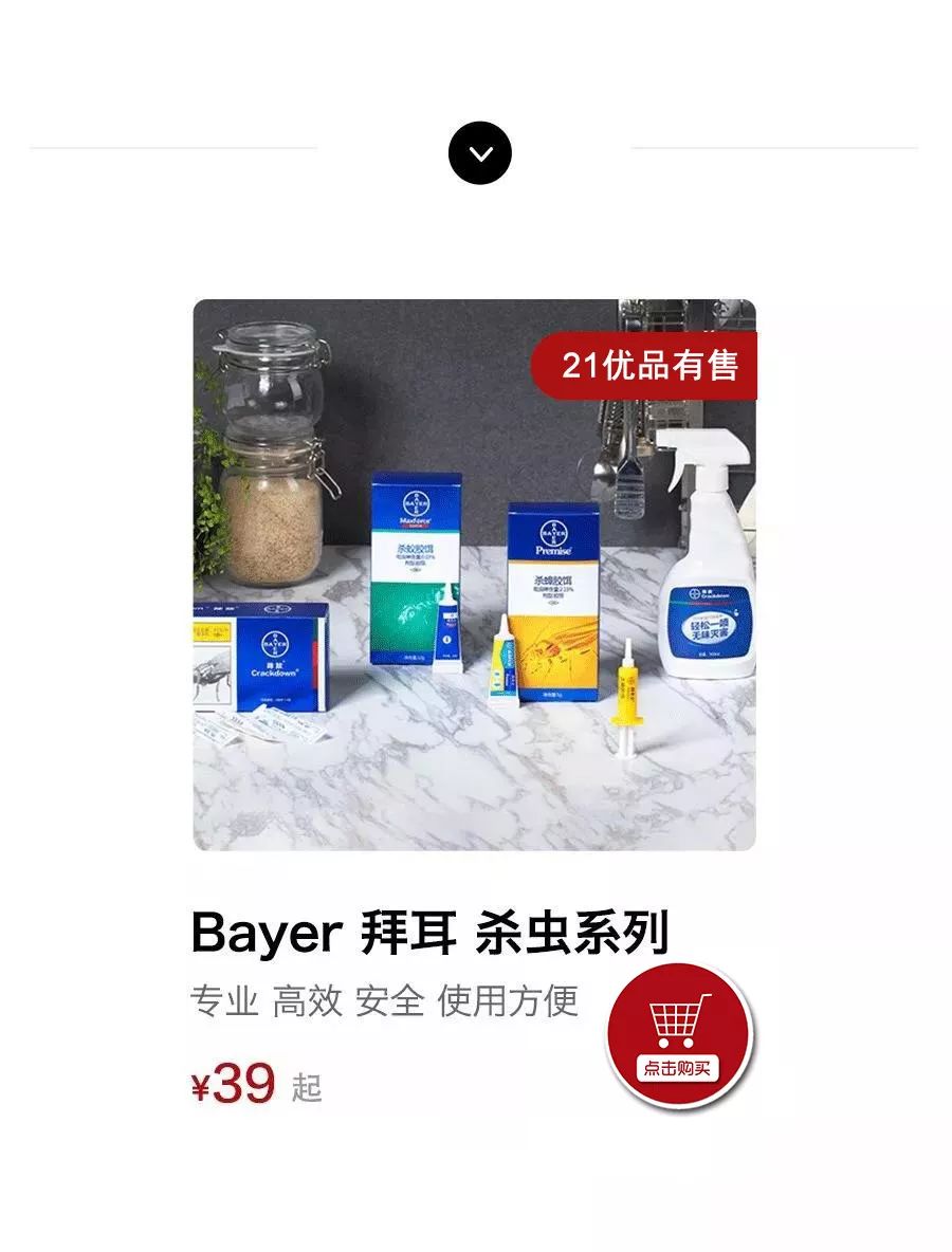 灭蟑螂的药能灭跳蚤吗_灭跳骚蟑螂最有效的**_杀蟑螂的可以杀死跳蚤吗