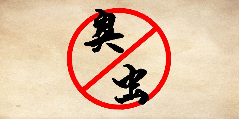 四川臭虫_成都灭臭虫_臭虫在四川能成活吗