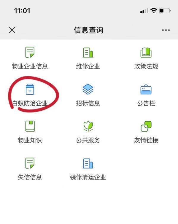 灭白蚁收费标准_灭白蚁报价清单范本_灭白蚁收费吗