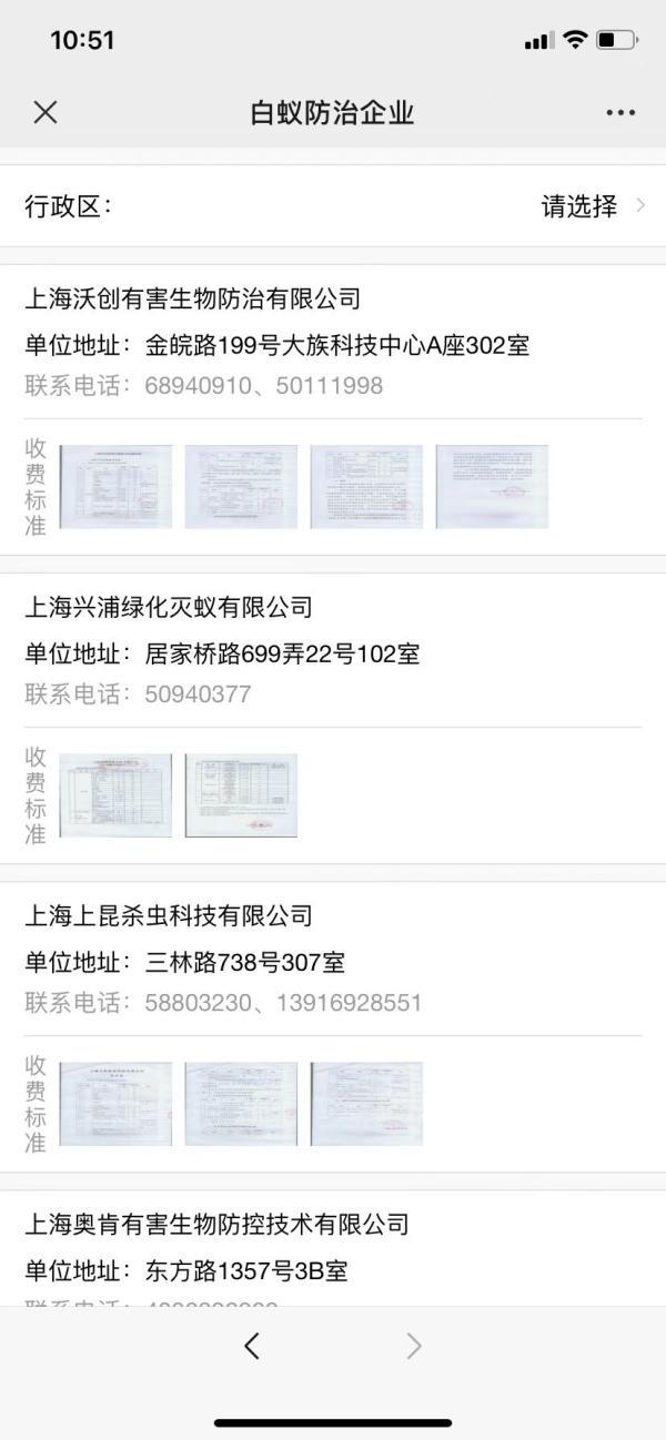 灭白蚁收费标准_灭白蚁收费吗_灭白蚁报价清单范本