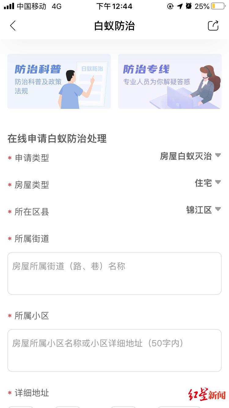灭白蚁服务_灭白蚁收费标准_灭白蚁的收费标准