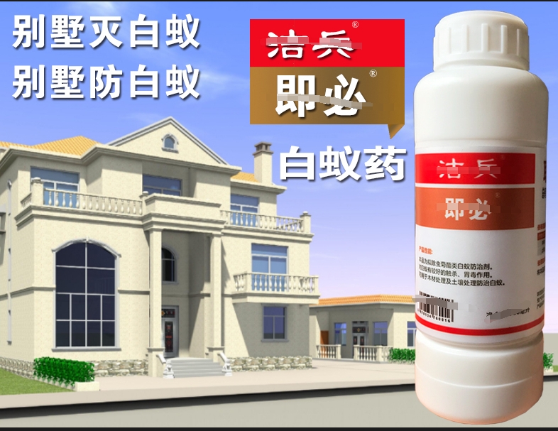 别墅装修白蚁预防方案_别墅装修如何防治白蚁_防治别墅装修白蚁用什么药
