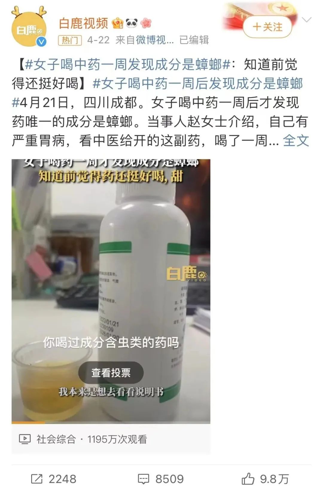 灭杀蟑螂药_灭蟑螂的药_蟑螂灭虫药