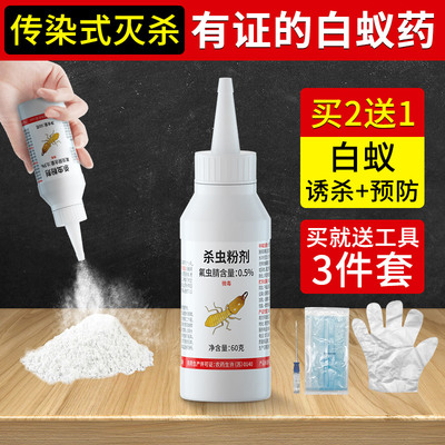 灭白蚁药哪里有卖_灭白蚁药10大品牌_灭白蚁药十大排行榜