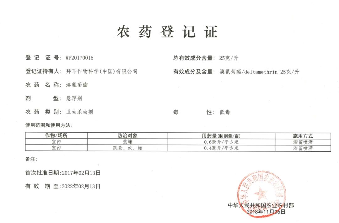 灭苍蝇服务_灭苍蝇宣传_苍蝇拍广告语