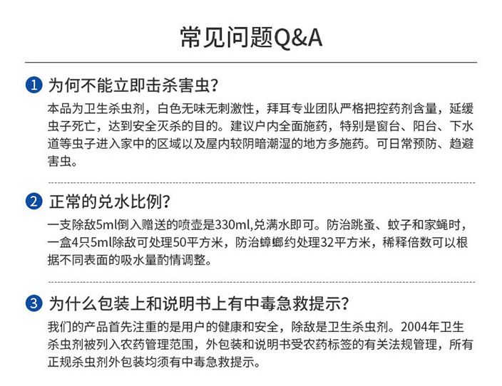 苍蝇拍广告语_灭苍蝇宣传_灭苍蝇服务
