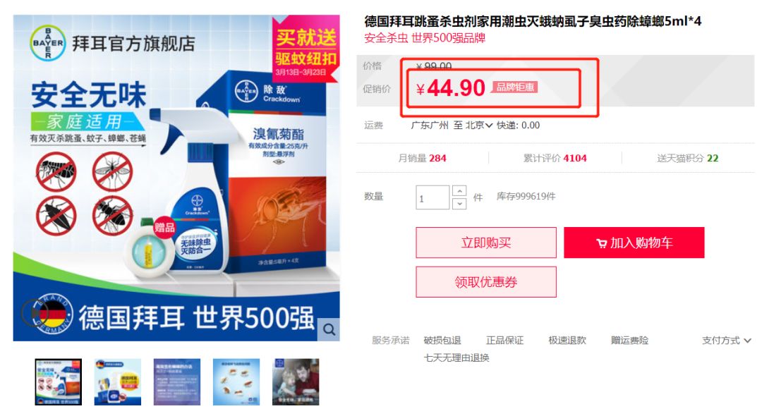 灭苍蝇服务_灭苍蝇宣传_苍蝇拍广告语