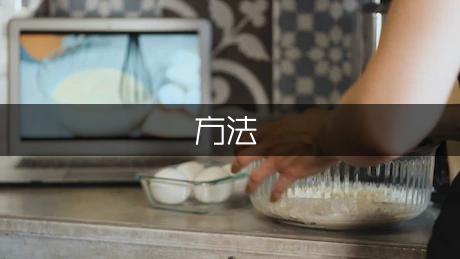 蚊子的防治方法