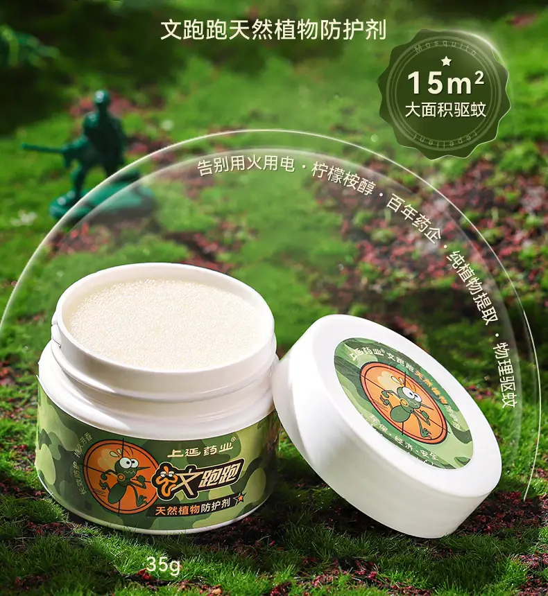 长效灭蚊药有哪些_灭蚊子特效药长效药_长效杀蚊子用什么药