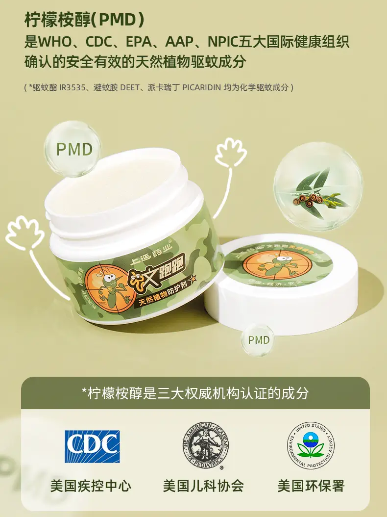 长效灭蚊药有哪些_灭蚊子特效药长效药_长效杀蚊子用什么药